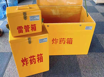 雨花台玻璃钢（雷管）炸药箱