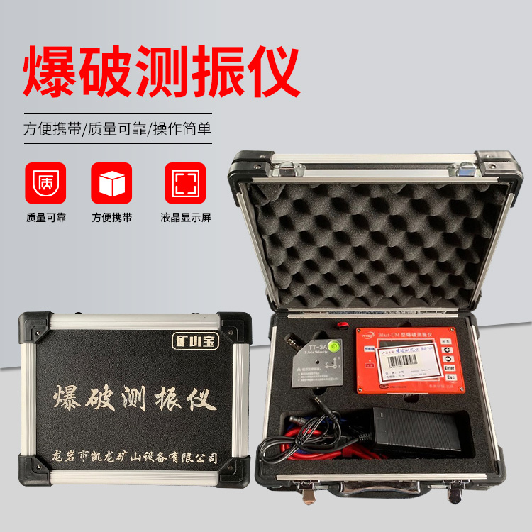 雨花台爆破测振仪的工作原理是什么?